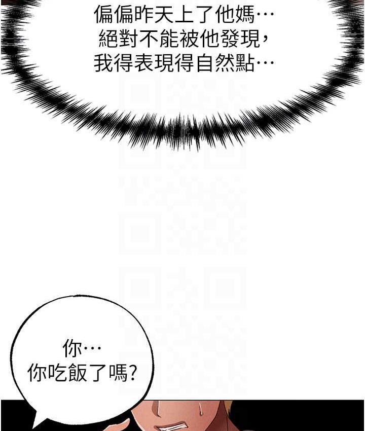 [Manhwa] A fierce man Plot, big breasts#[183P]-68