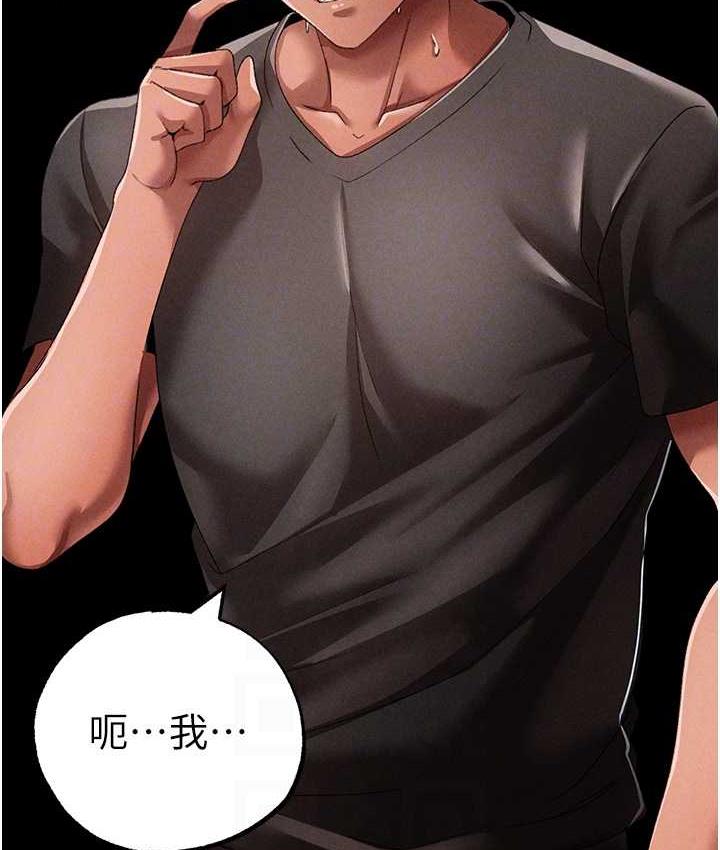 [Manhwa] A fierce man Plot, big breasts#[183P]-69