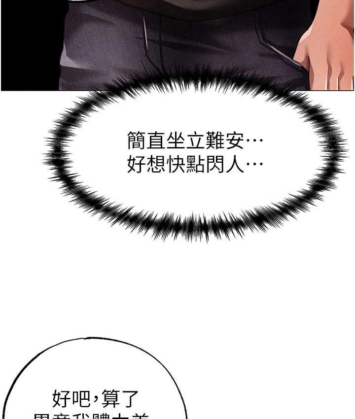 [Manhwa] A fierce man Plot, big breasts#[183P]-70