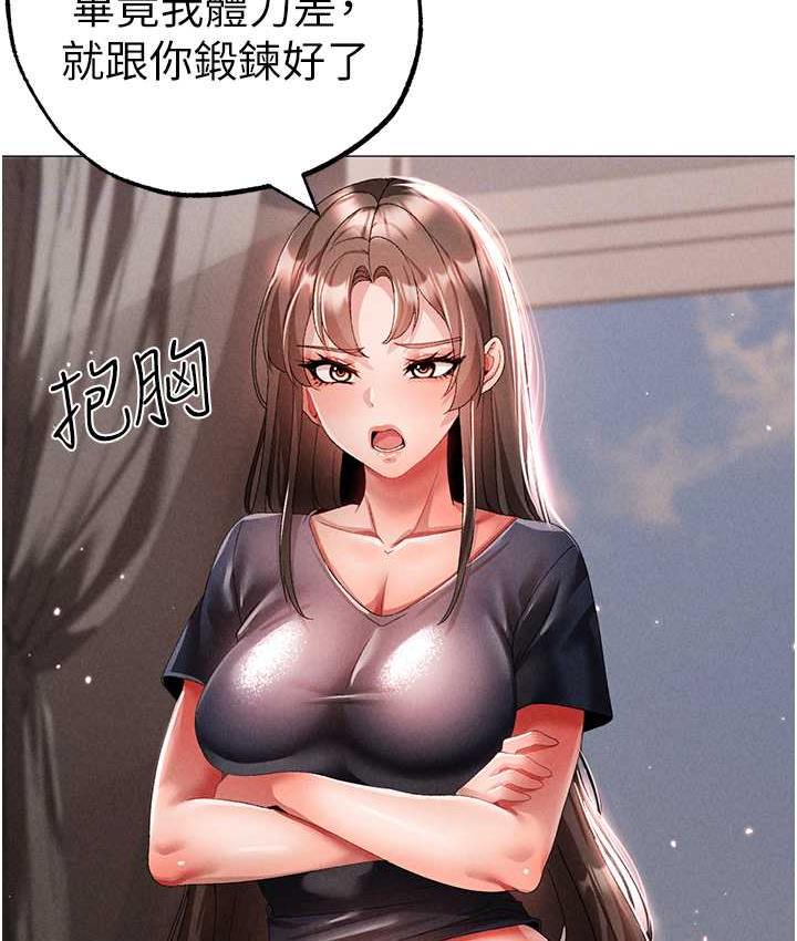 [Manhwa] A fierce man Plot, big breasts#[183P]-71