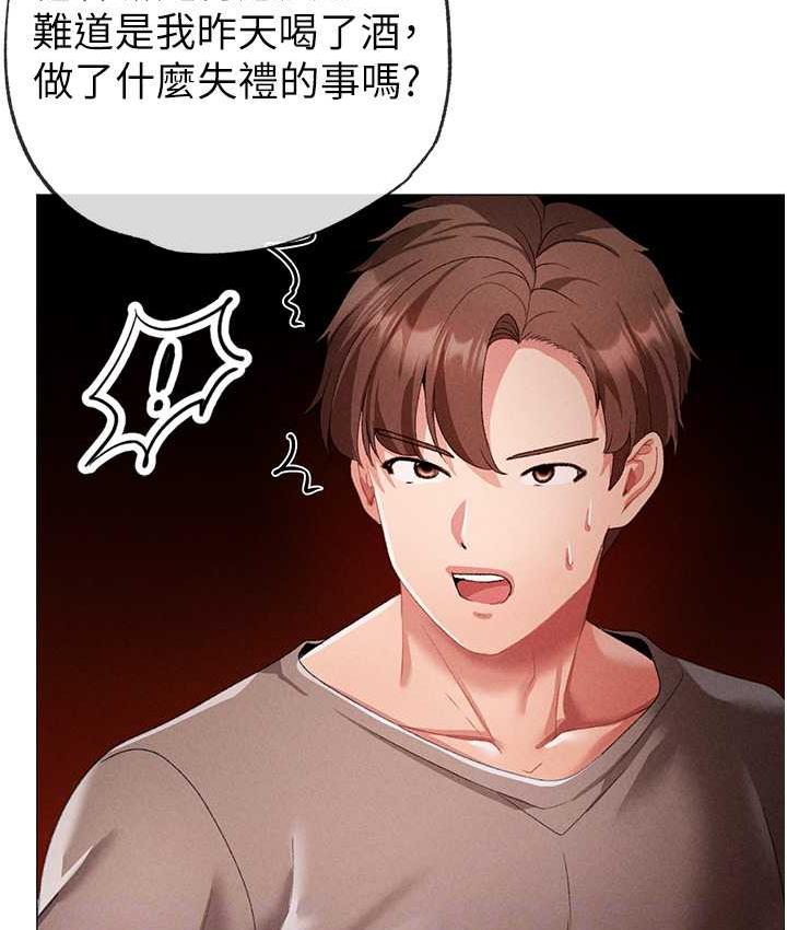 [Manhwa] A fierce man Plot, big breasts#[183P]-80