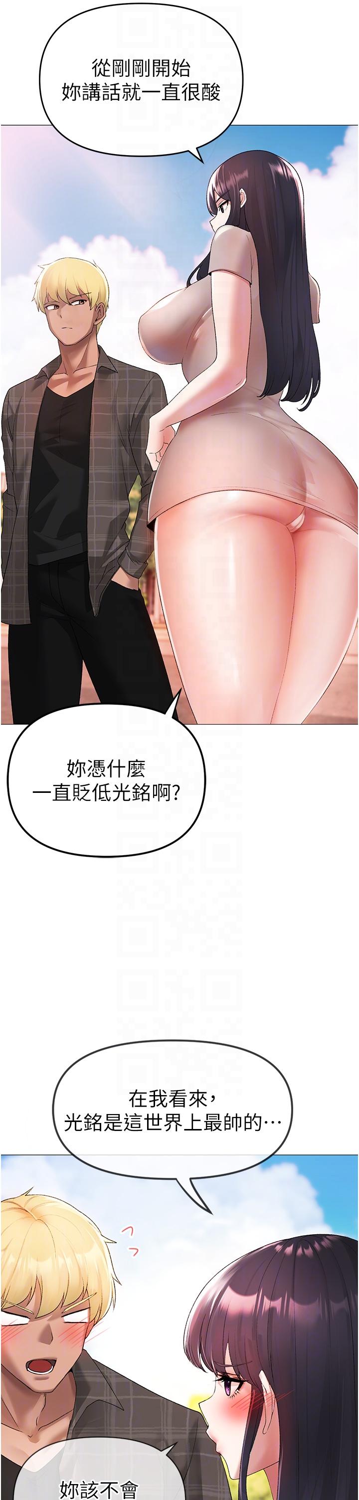 [Manhwa] A fierce man Plot, big breasts#[66P]-10