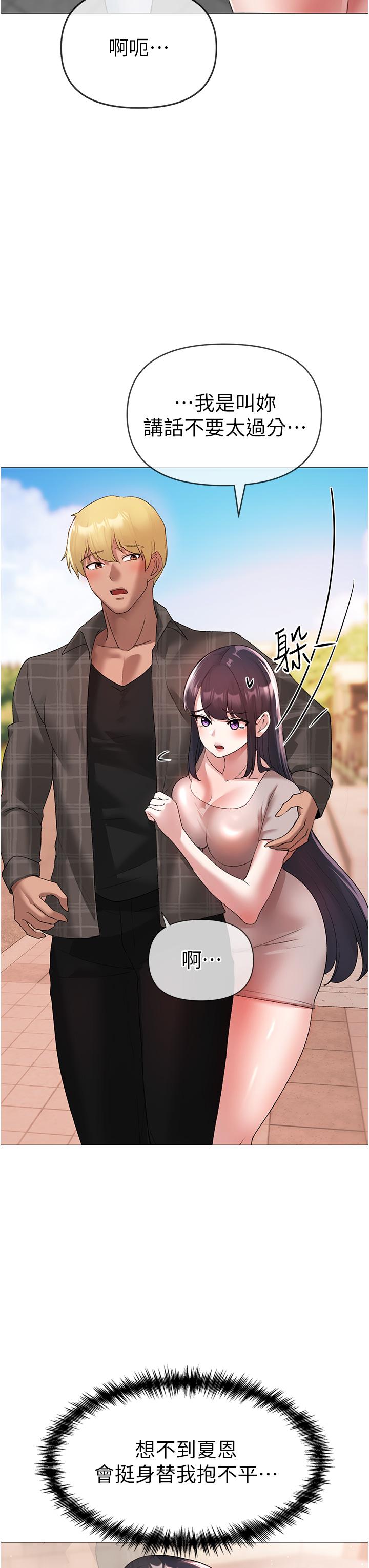 [Manhwa] A fierce man Plot, big breasts#[66P]-12