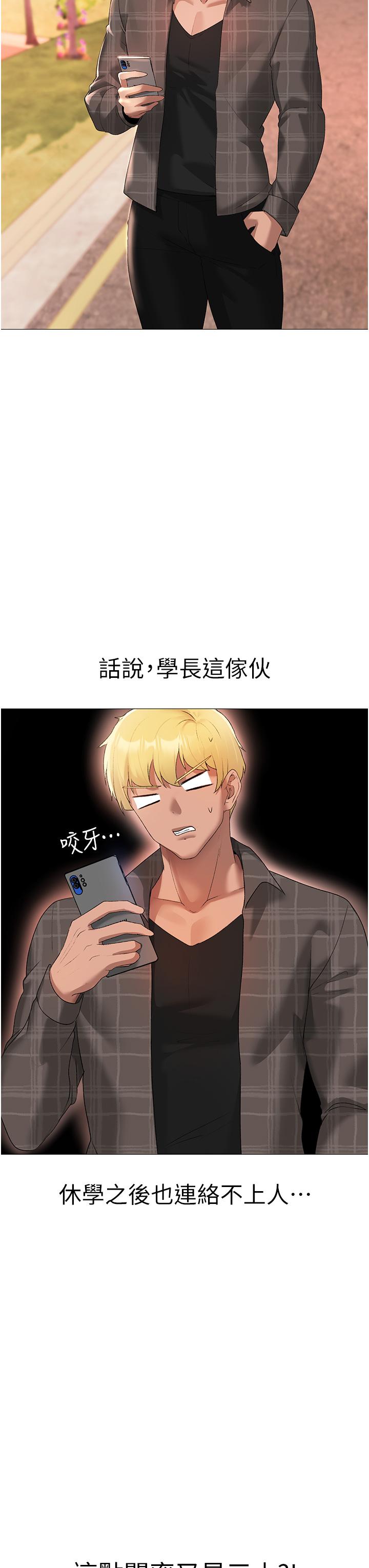 [Manhwa] A fierce man Plot, big breasts#[66P]-17