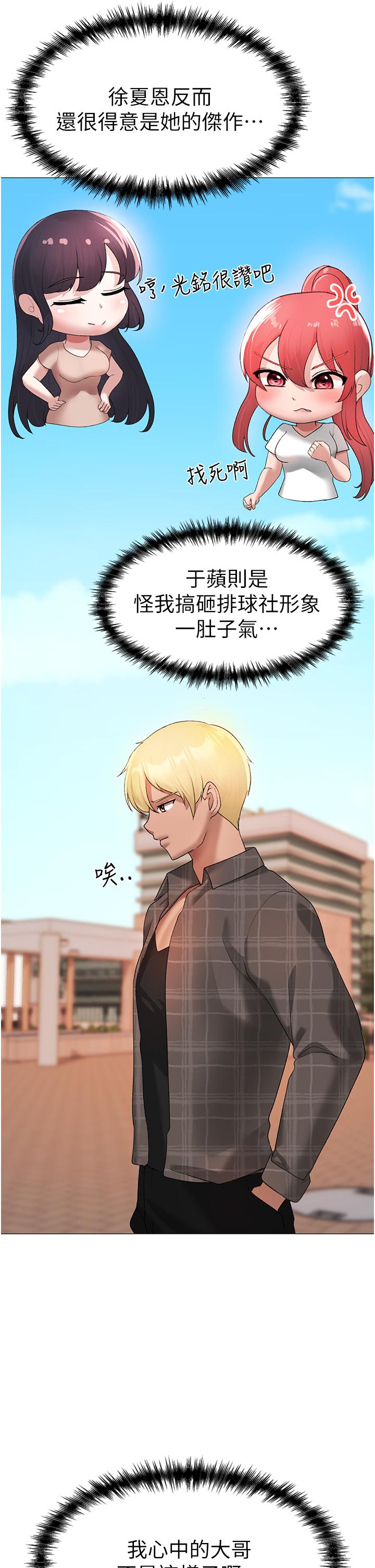 [Manhwa] A fierce man Plot, big breasts#[66P]-19