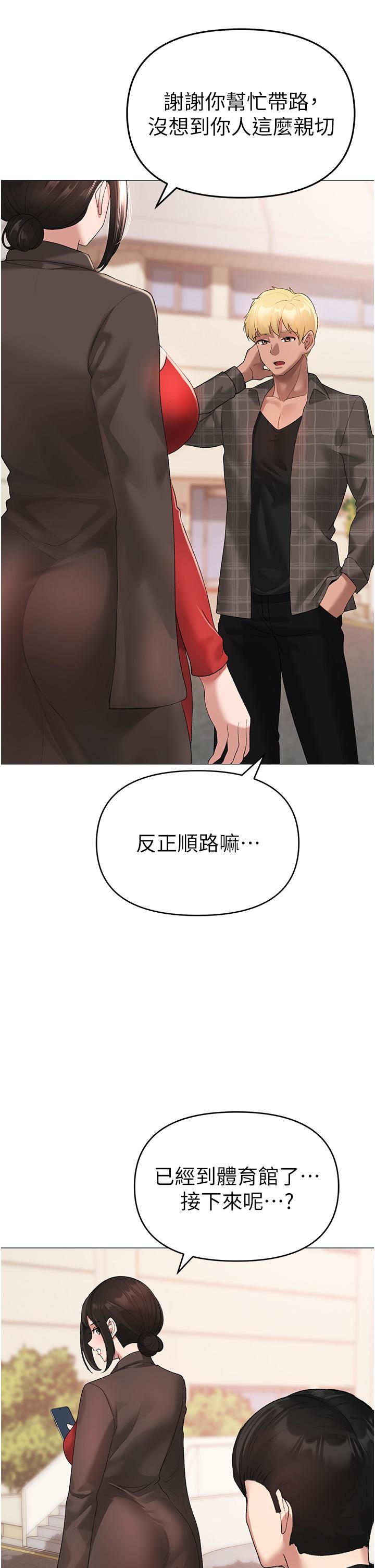 [Manhwa] A fierce man Plot, big breasts#[66P]-27
