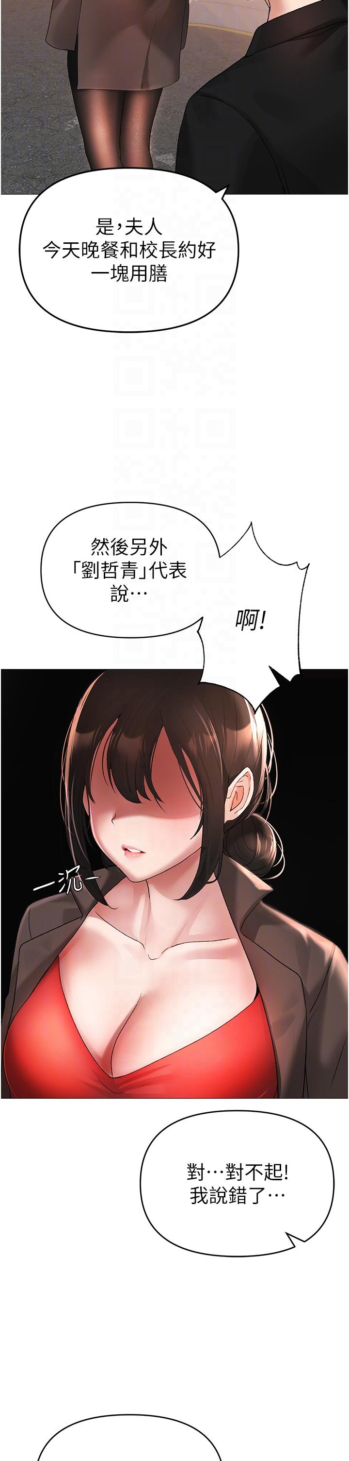 [Manhwa] A fierce man Plot, big breasts#[66P]-28