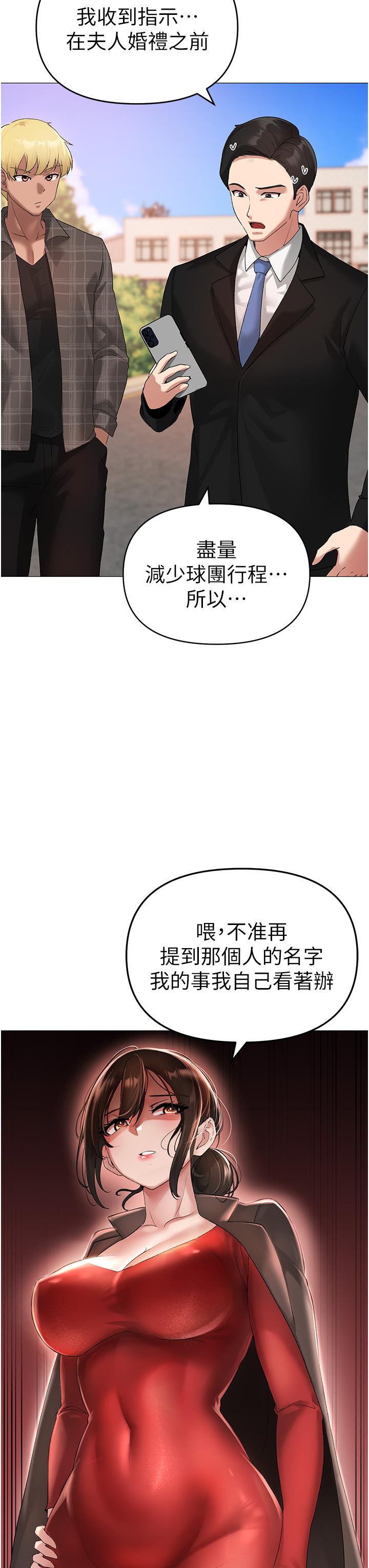 [Manhwa] A fierce man Plot, big breasts#[66P]-29