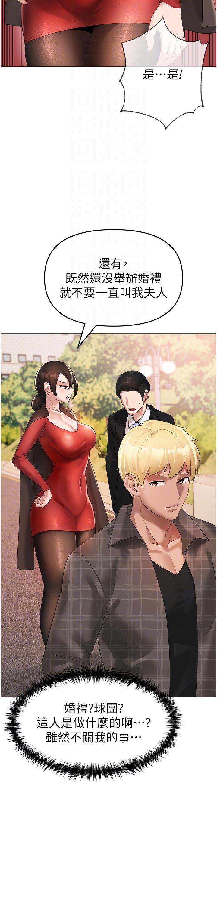 [Manhwa] A fierce man Plot, big breasts#[66P]-30