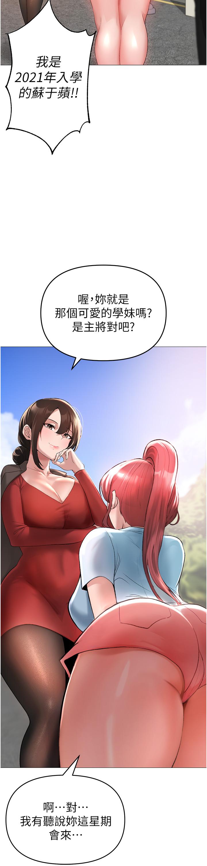 [Manhwa] A fierce man Plot, big breasts#[66P]-32