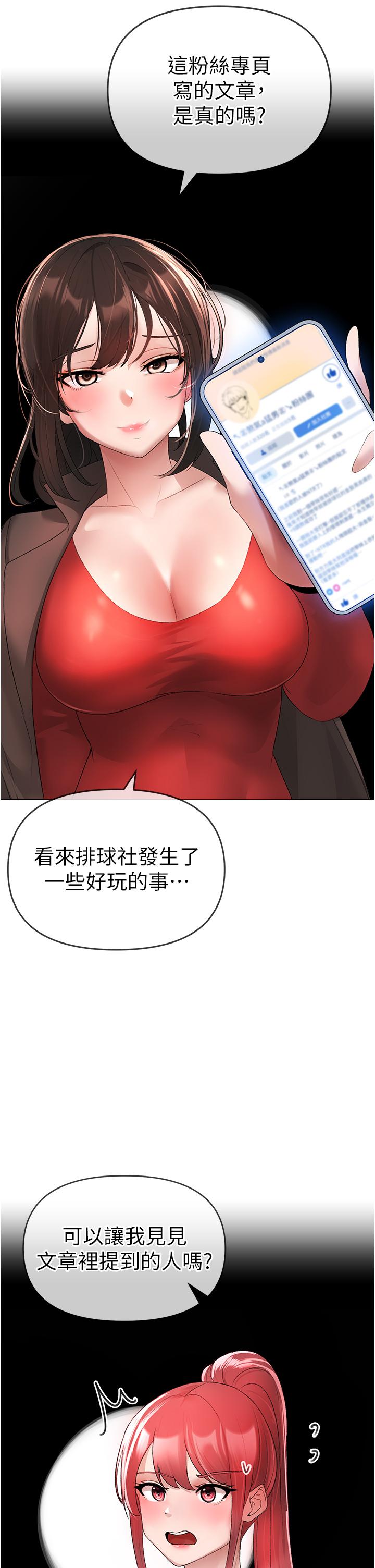 [Manhwa] A fierce man Plot, big breasts#[66P]-35