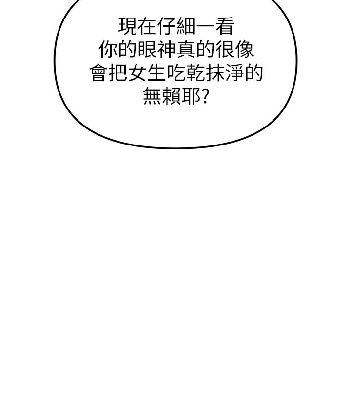 [Manhwa] A fierce man Plot, big breasts#[66P]-39