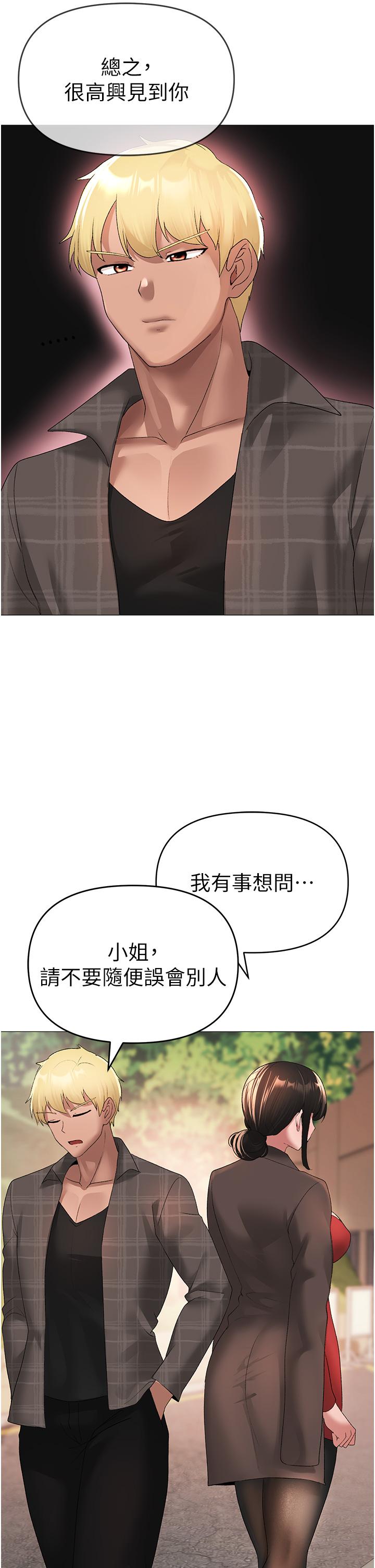 [Manhwa] A fierce man Plot, big breasts#[66P]-40