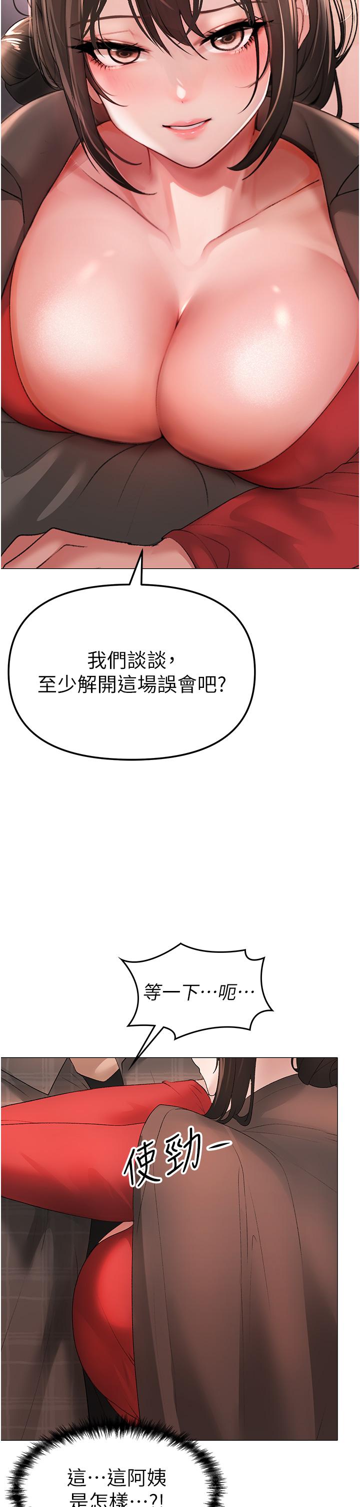 [Manhwa] A fierce man Plot, big breasts#[66P]-45