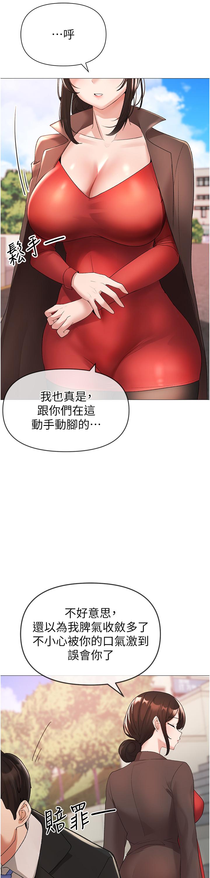 [Manhwa] A fierce man Plot, big breasts#[66P]-48