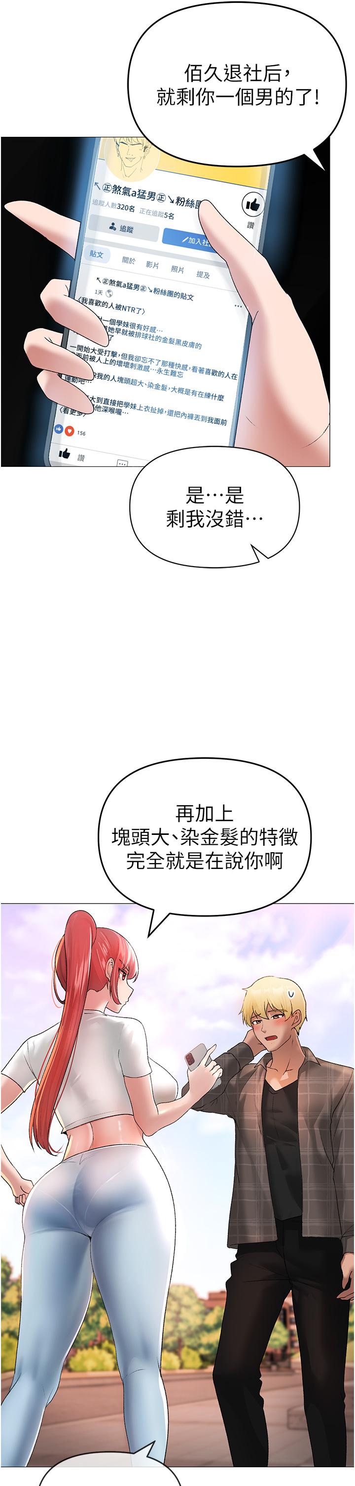 [Manhwa] A fierce man Plot, big breasts#[66P]-5