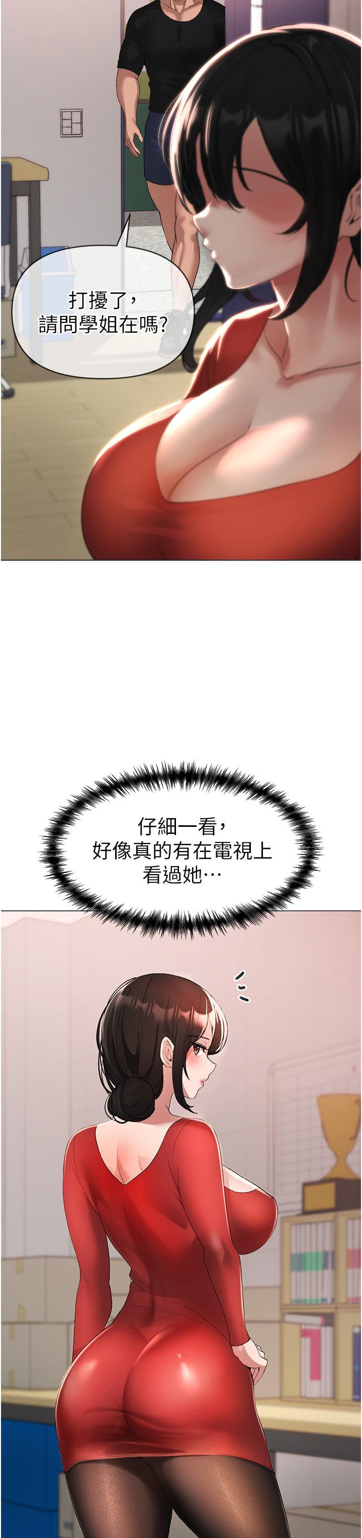 [Manhwa] A fierce man Plot, big breasts#[66P]-54