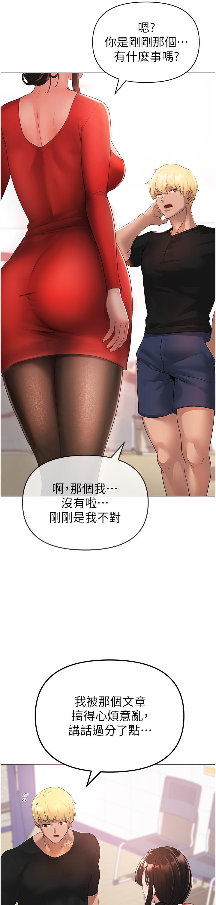 [Manhwa] A fierce man Plot, big breasts#[66P]-56