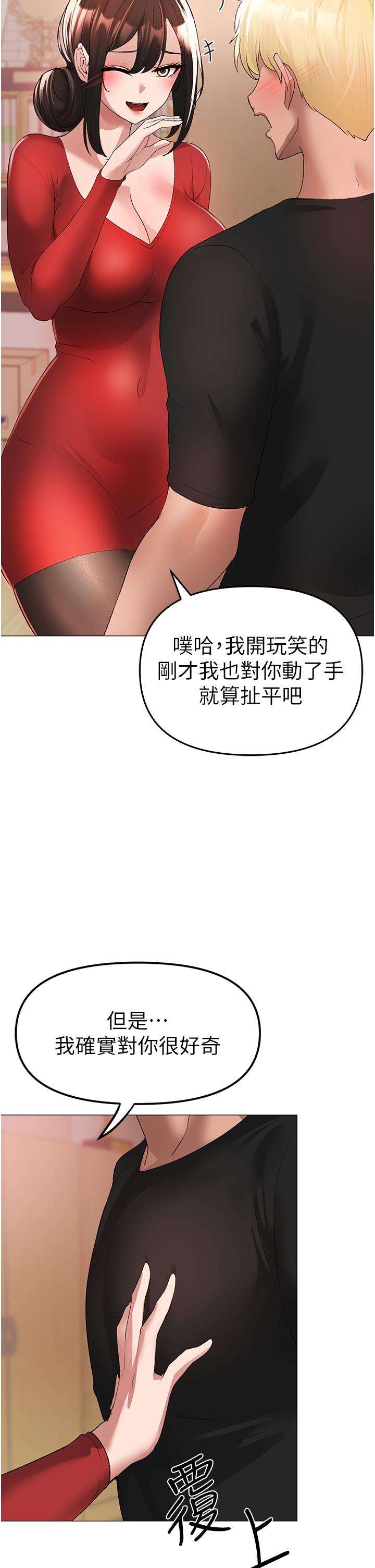 [Manhwa] A fierce man Plot, big breasts#[66P]-59