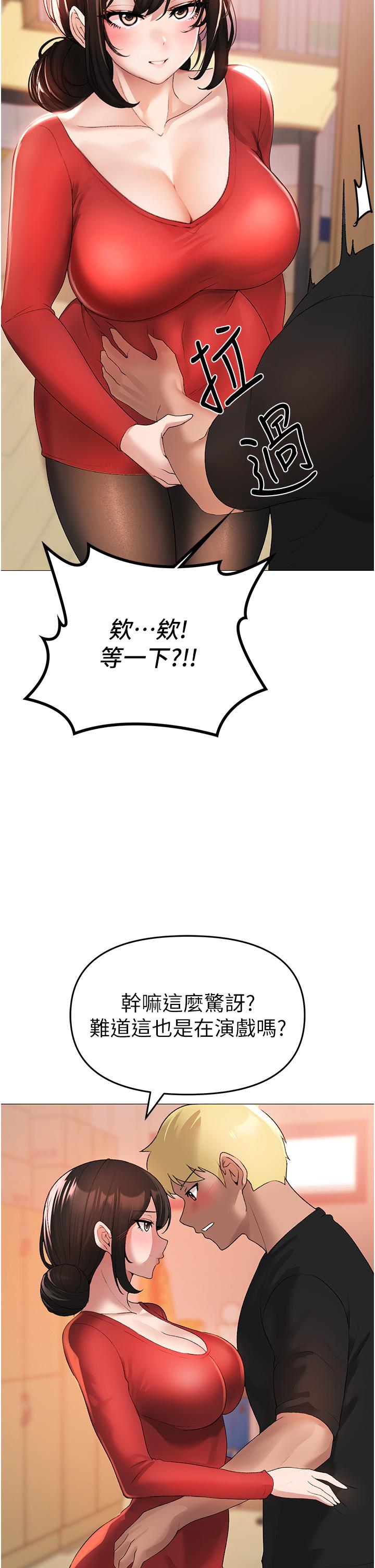 [Manhwa] A fierce man Plot, big breasts#[66P]-62