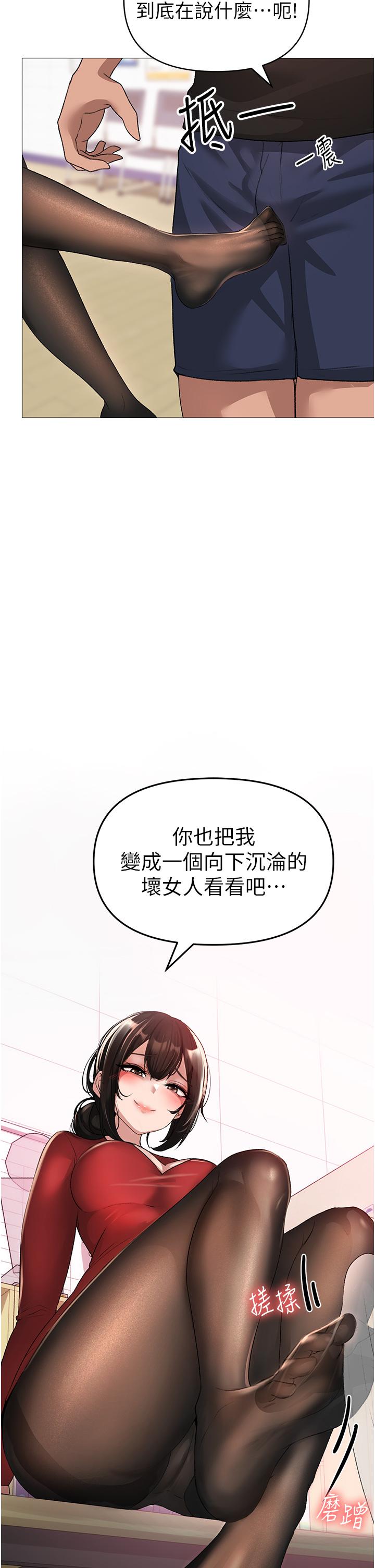 [Manhwa] A fierce man Plot, big breasts#[66P]-64