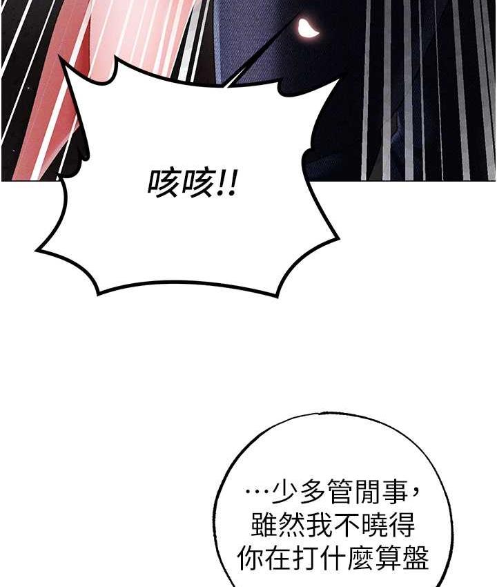 [Manhwa] A fierce man Plot, big breasts#[178P]-106
