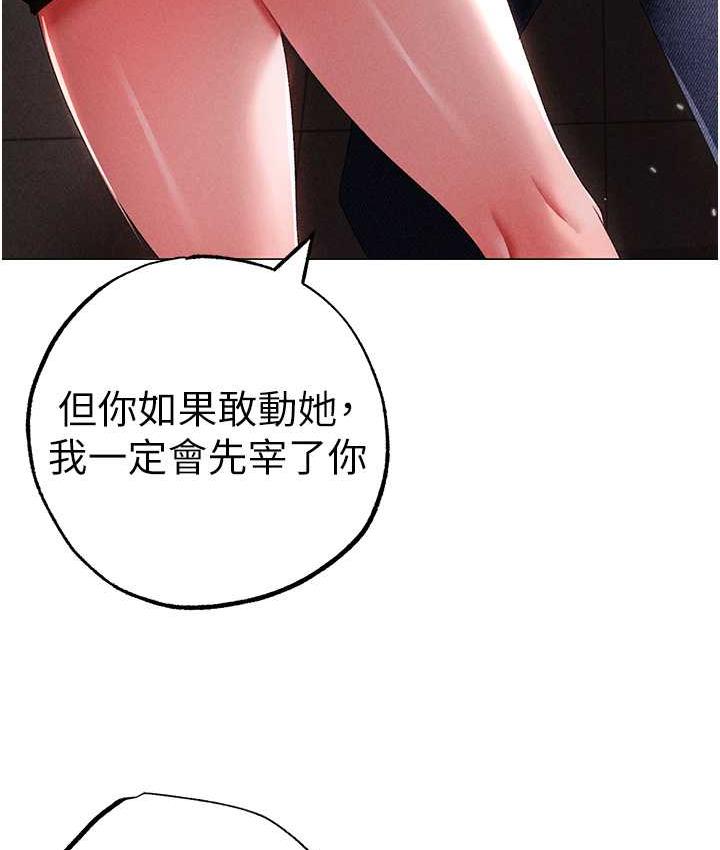 [Manhwa] A fierce man Plot, big breasts#[178P]-109