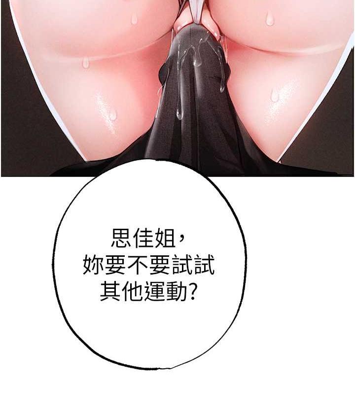 [Manhwa] A fierce man Plot, big breasts#[178P]-11