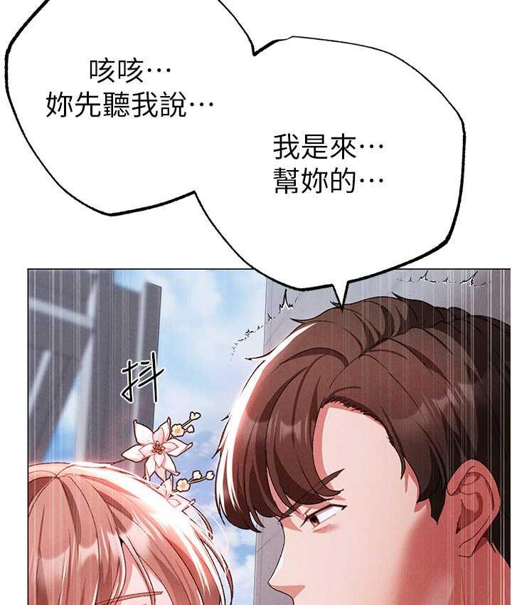 [Manhwa] A fierce man Plot, big breasts#[178P]-110