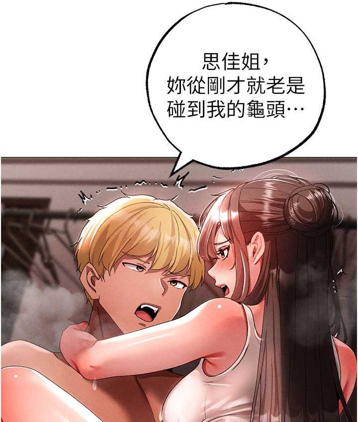 [Manhwa] A fierce man Plot, big breasts#[178P]-121