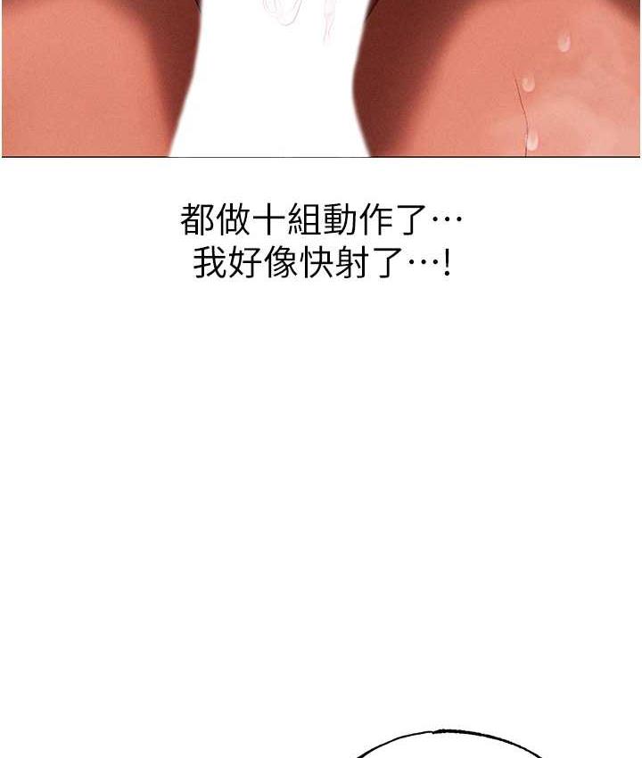 [Manhwa] A fierce man Plot, big breasts#[178P]-125