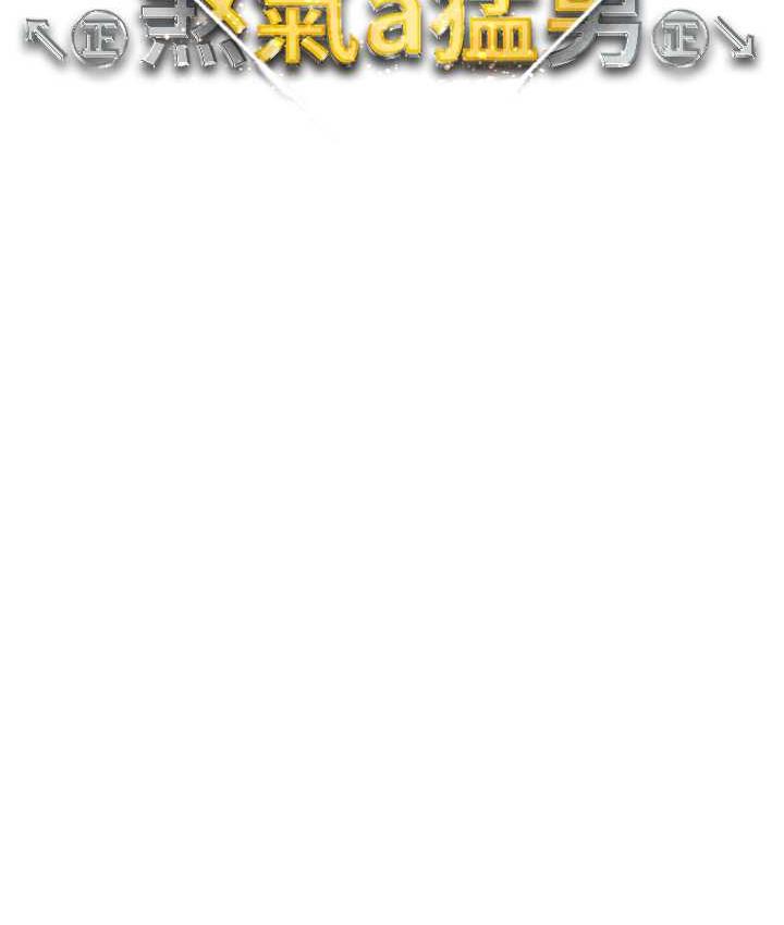 [Manhwa] A fierce man Plot, big breasts#[178P]-13