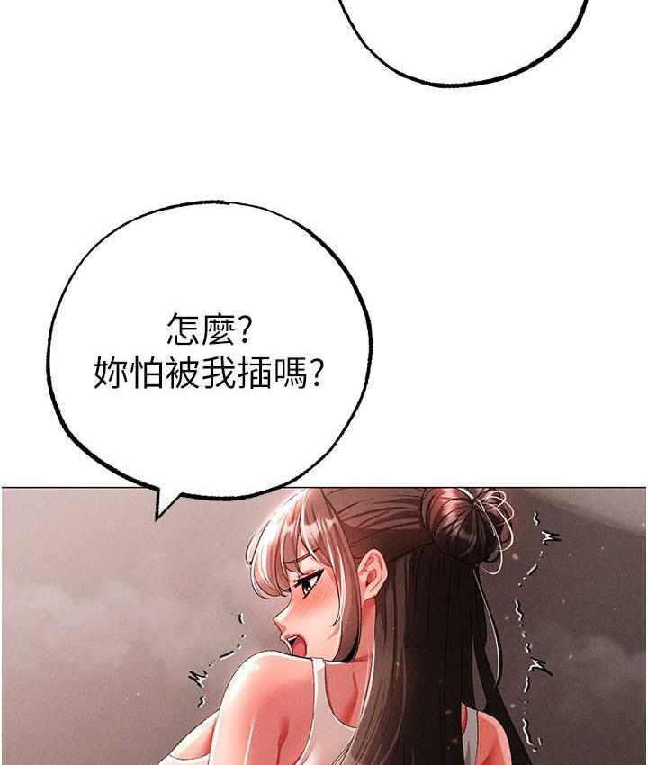 [Manhwa] A fierce man Plot, big breasts#[178P]-133