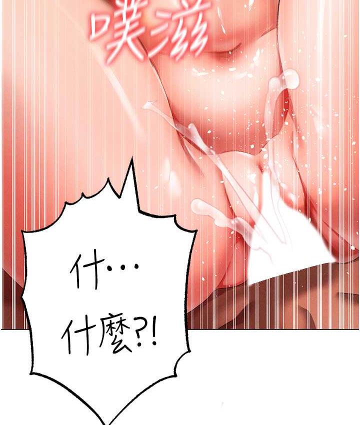 [Manhwa] A fierce man Plot, big breasts#[178P]-145