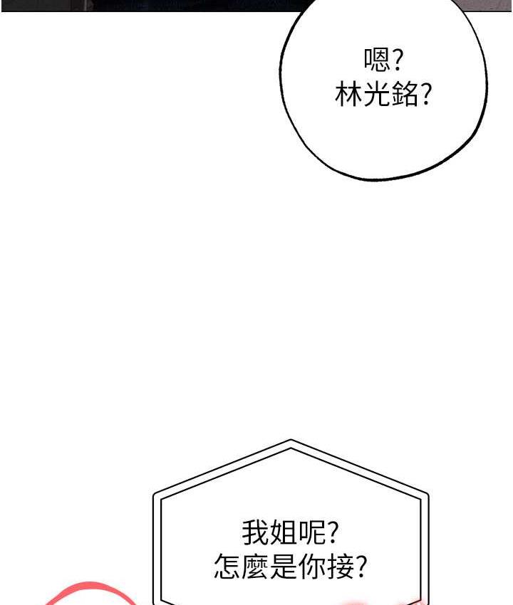 [Manhwa] A fierce man Plot, big breasts#[178P]-156