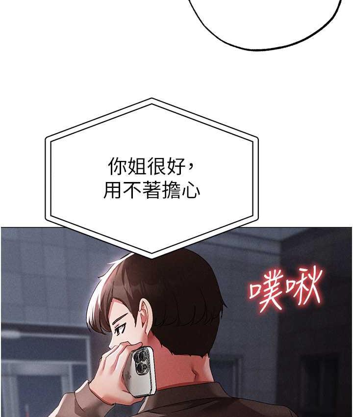 [Manhwa] A fierce man Plot, big breasts#[178P]-159