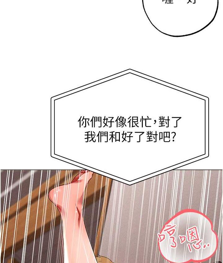 [Manhwa] A fierce man Plot, big breasts#[178P]-161