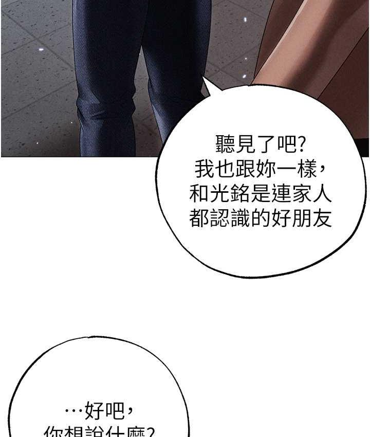 [Manhwa] A fierce man Plot, big breasts#[178P]-171