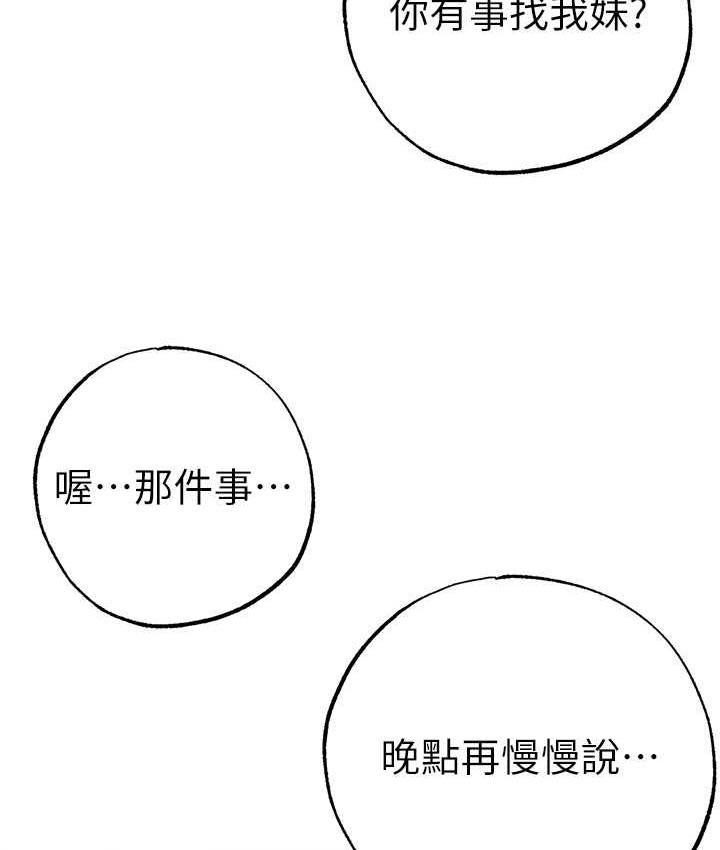 [Manhwa] A fierce man Plot, big breasts#[178P]-174