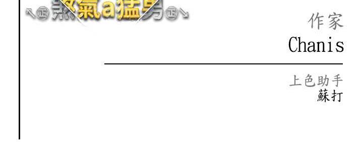 [Manhwa] A fierce man Plot, big breasts#[178P]-178