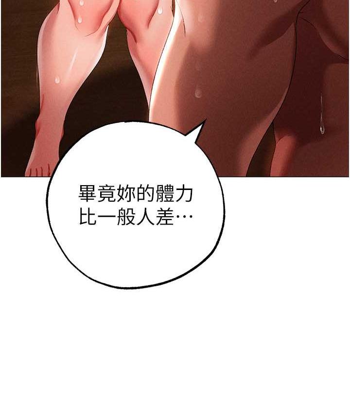 [Manhwa] A fierce man Plot, big breasts#[178P]-26