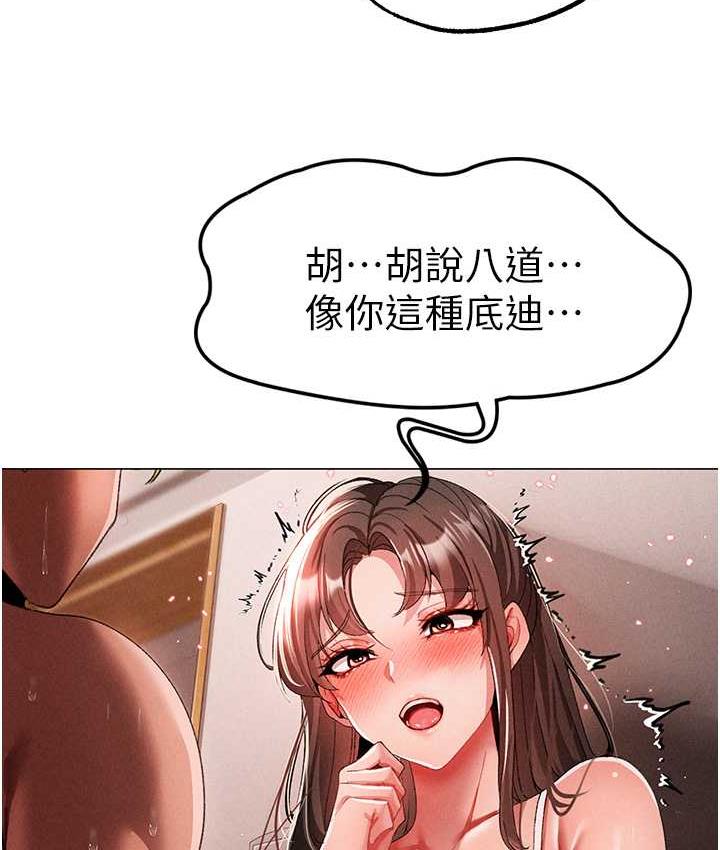 [Manhwa] A fierce man Plot, big breasts#[178P]-29