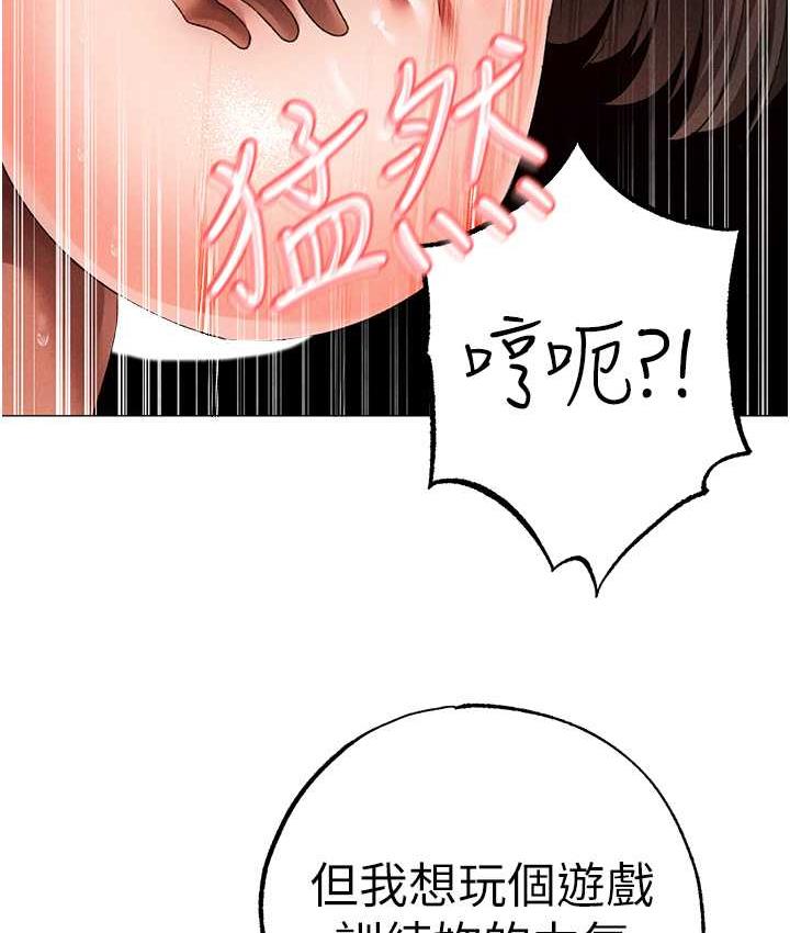 [Manhwa] A fierce man Plot, big breasts#[178P]-52