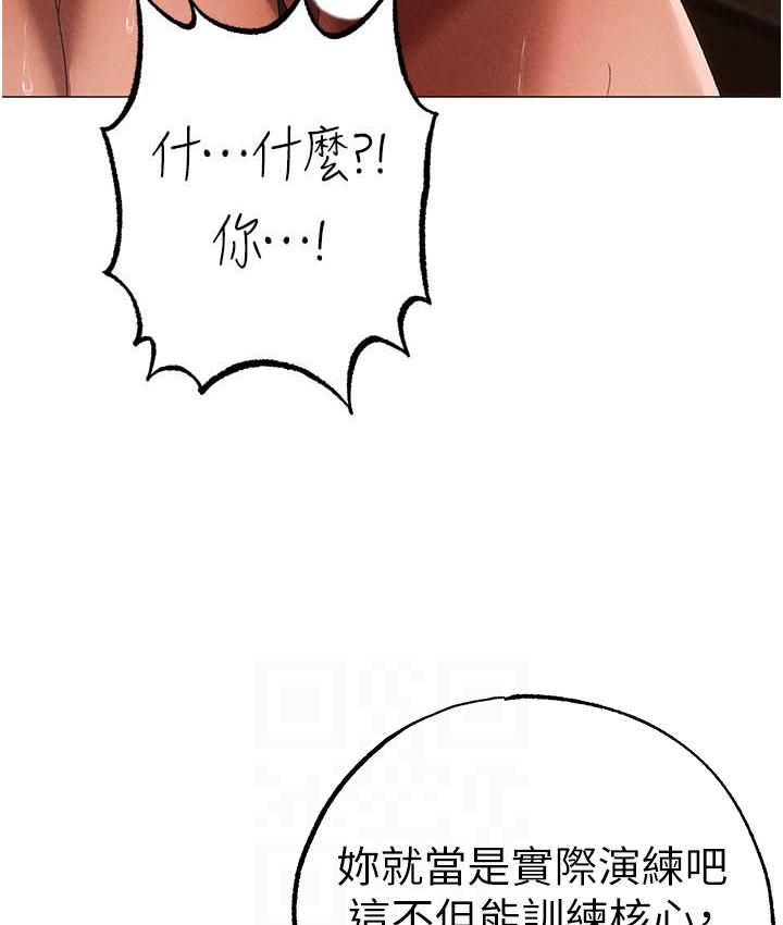 [Manhwa] A fierce man Plot, big breasts#[178P]-55