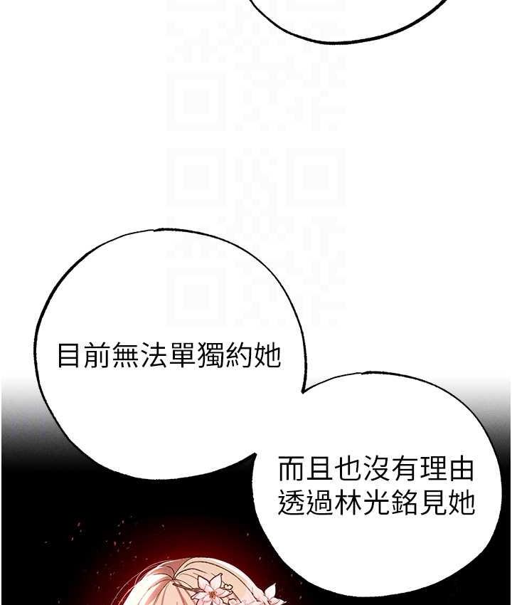 [Manhwa] A fierce man Plot, big breasts#[178P]-78