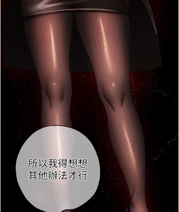 [Manhwa] A fierce man Plot, big breasts#[178P]-80