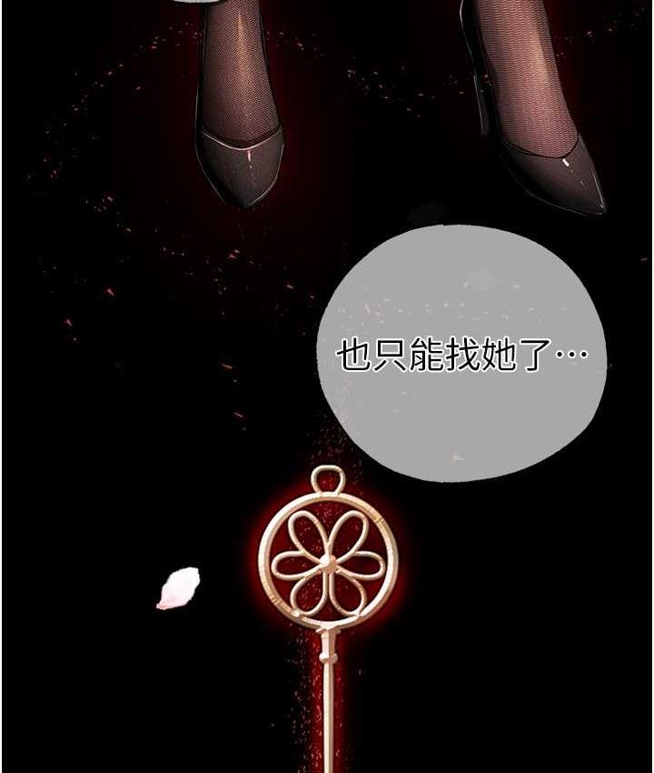[Manhwa] A fierce man Plot, big breasts#[178P]-81