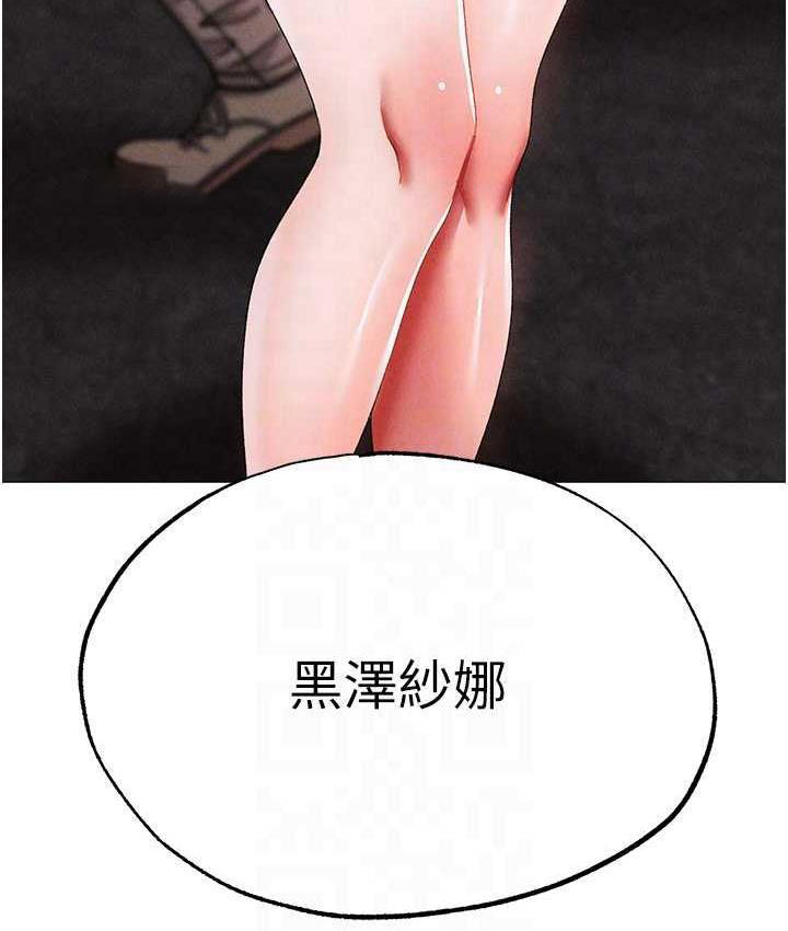 [Manhwa] A fierce man Plot, big breasts#[178P]-84