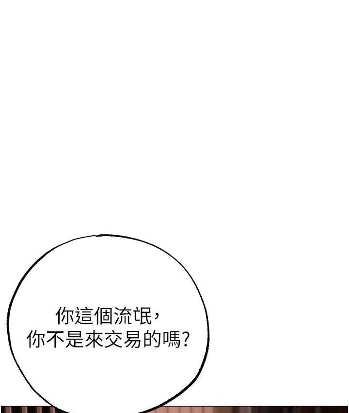 [Manhwa] A fierce man Plot, big breasts#[191P]-1