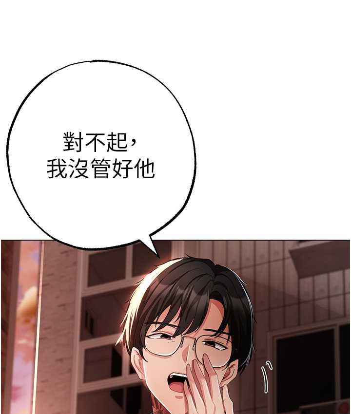 [Manhwa] A fierce man Plot, big breasts#[191P]-10